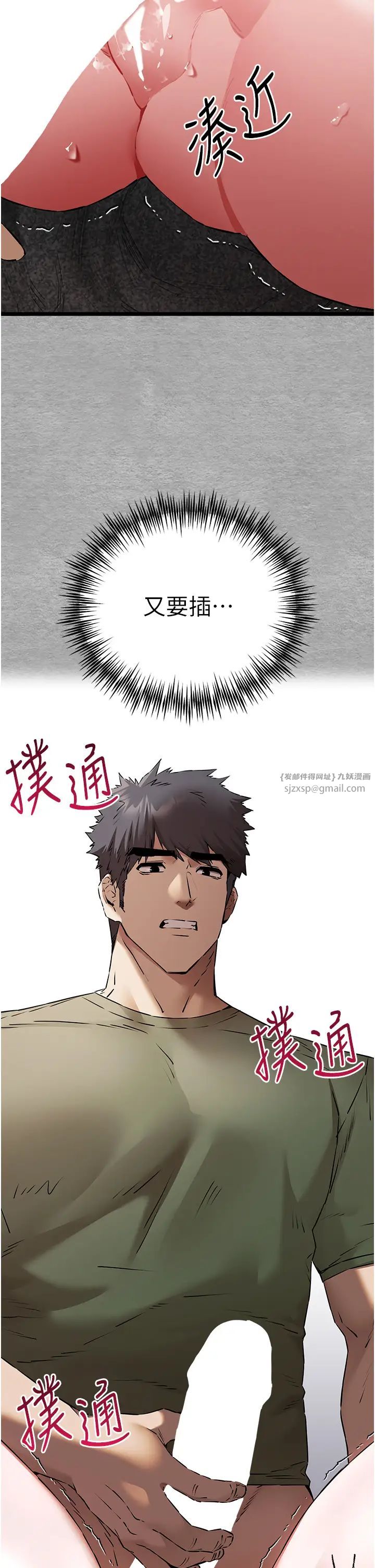 初次深交,请多指教第65話-在上工前高潮的女演員