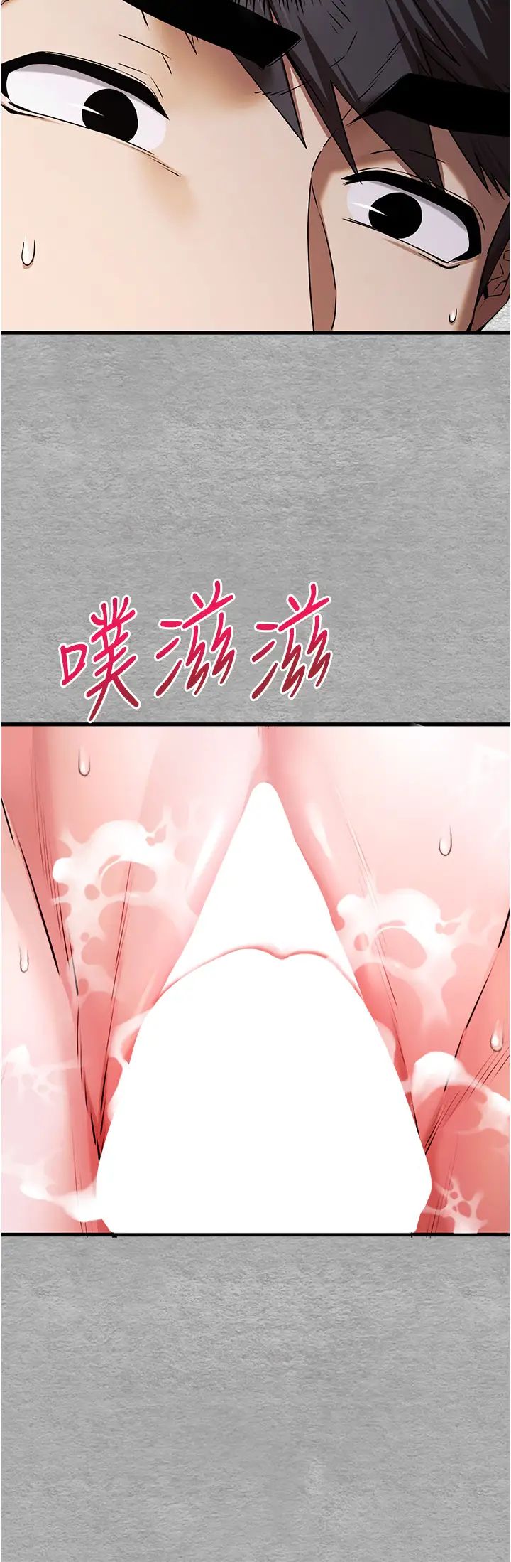 初次深交,请多指教第65話-在上工前高潮的女演員