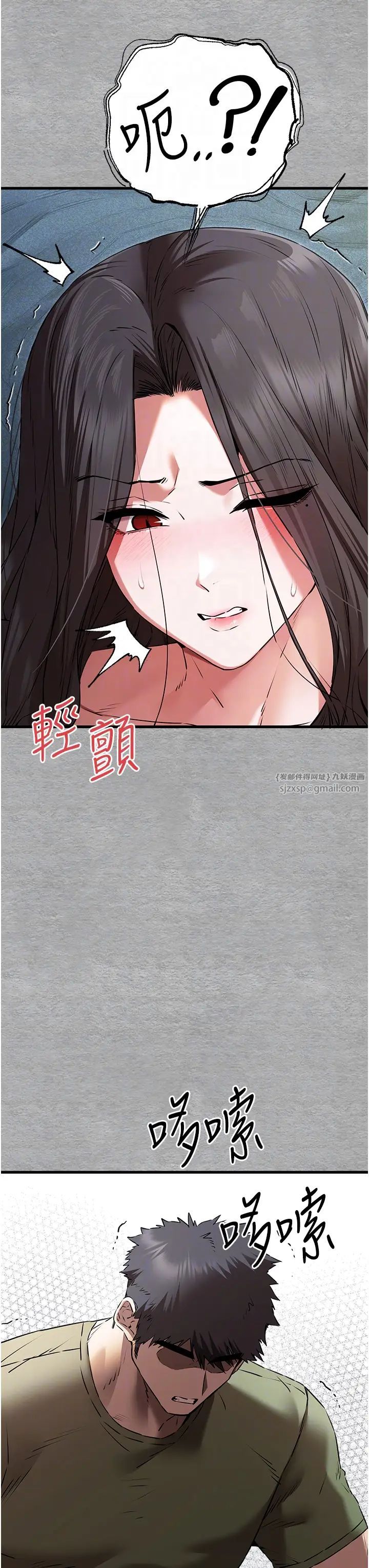 初次深交,请多指教第65話-在上工前高潮的女演員