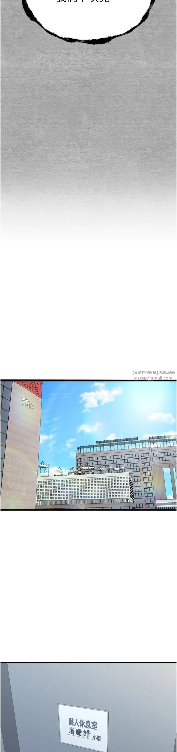 初次深交,请多指教第65話-在上工前高潮的女演員