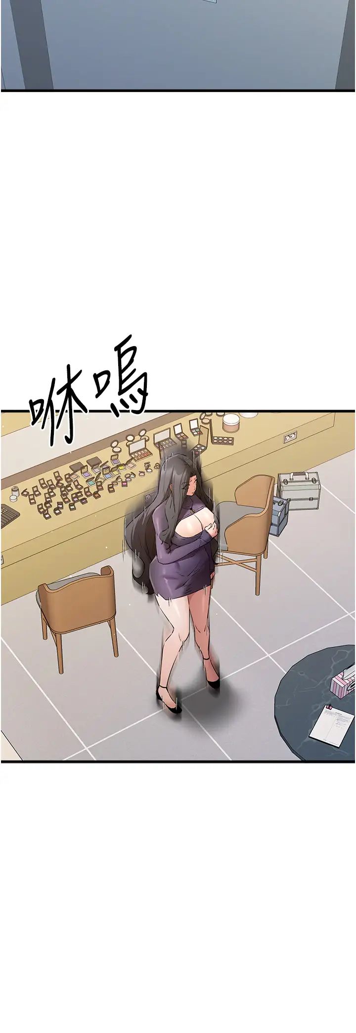 初次深交，请多指教第65話-在上工前高潮的女演員