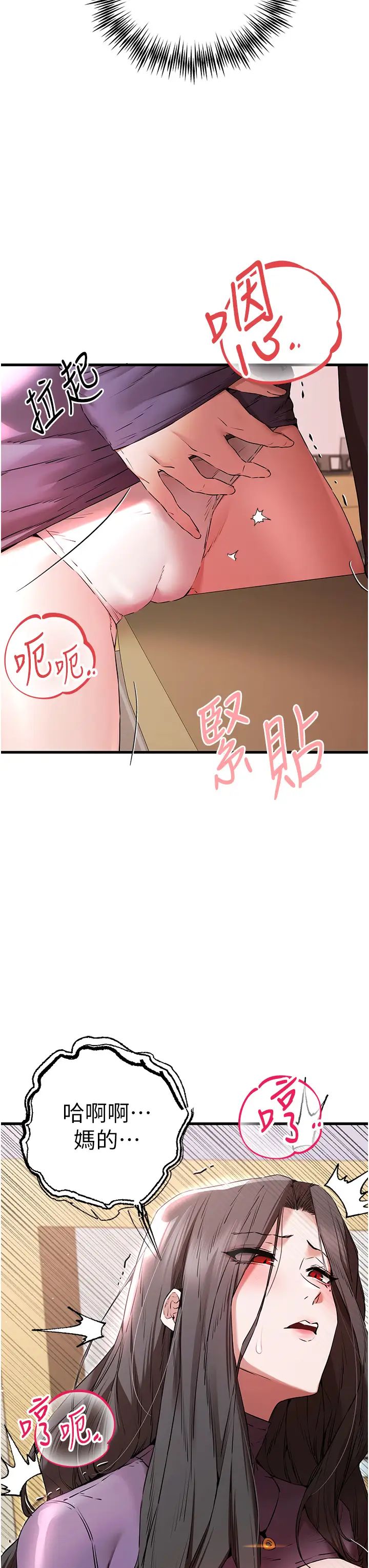 初次深交,请多指教第65話-在上工前高潮的女演員