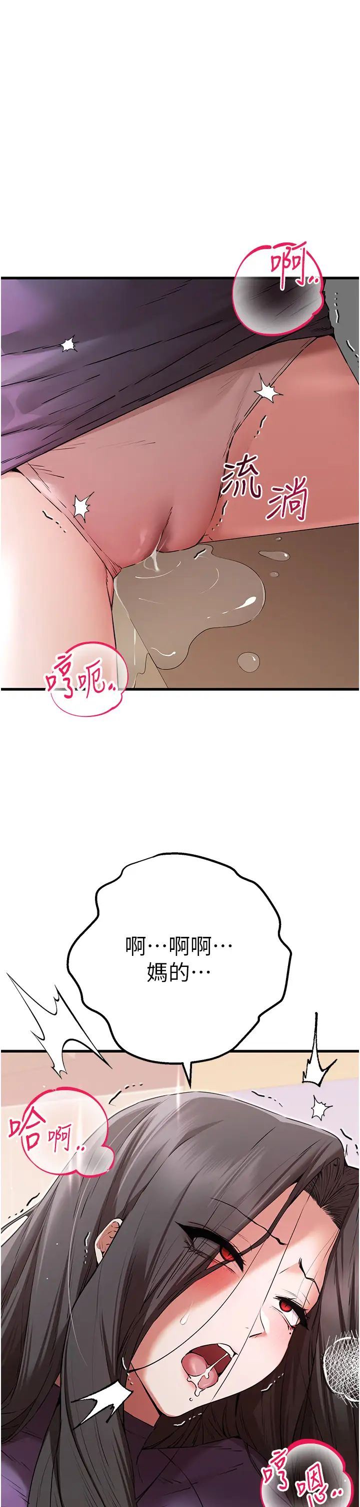 初次深交,请多指教第65話-在上工前高潮的女演員