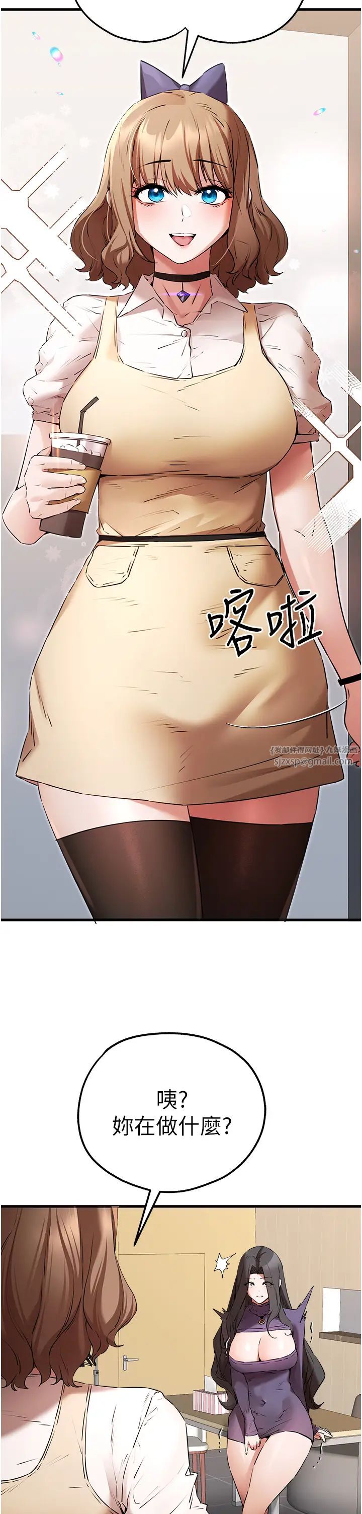 初次深交,请多指教第65話-在上工前高潮的女演員