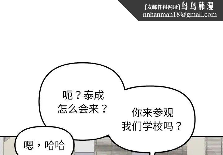 她才不是我姐姐第34話