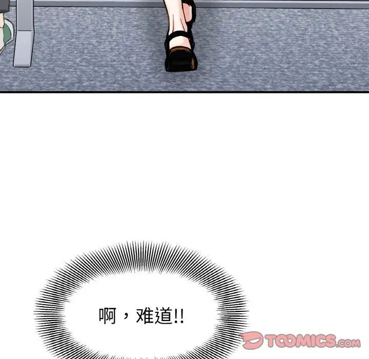 她才不是我姐姐第34話