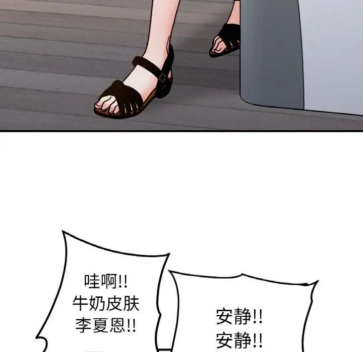 她才不是我姐姐第34話
