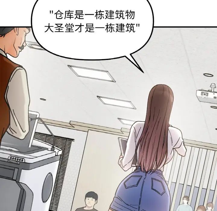 她才不是我姐姐第34話
