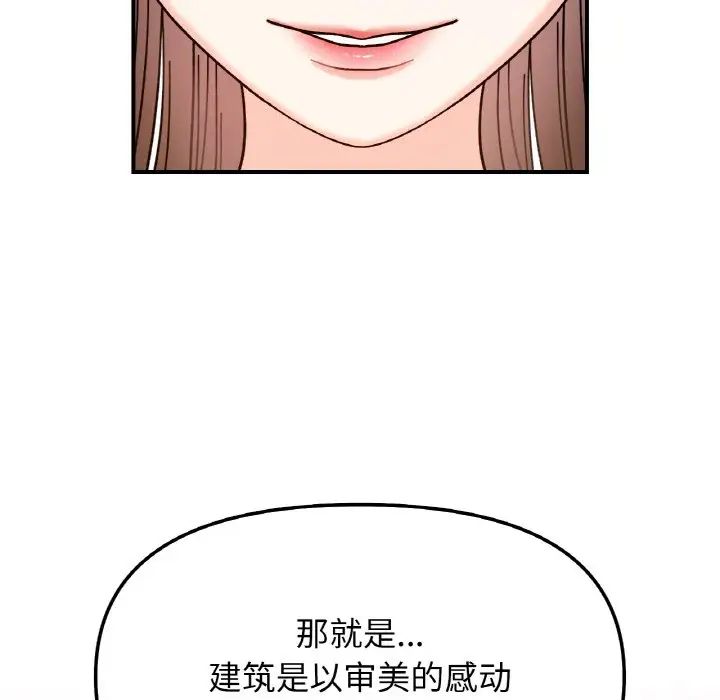 她才不是我姐姐第34話