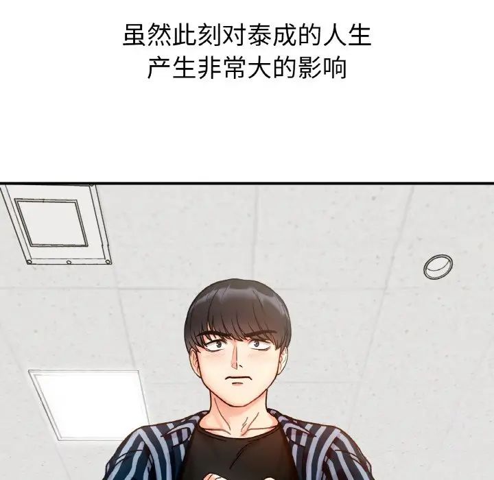 她才不是我姐姐第34話