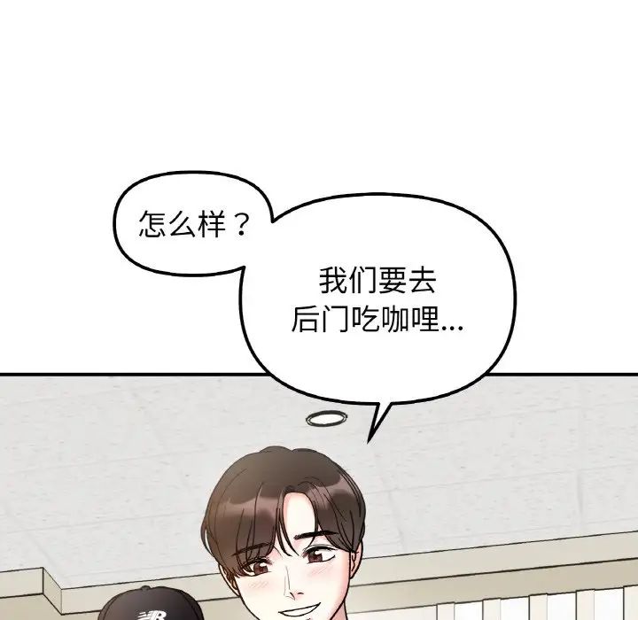 她才不是我姐姐第34話