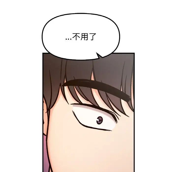她才不是我姐姐第34話