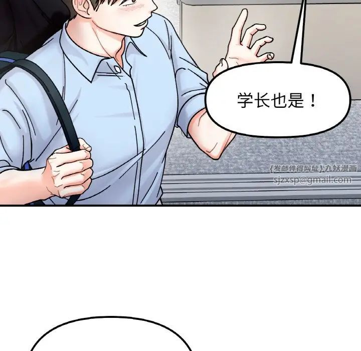 她才不是我姐姐第34話