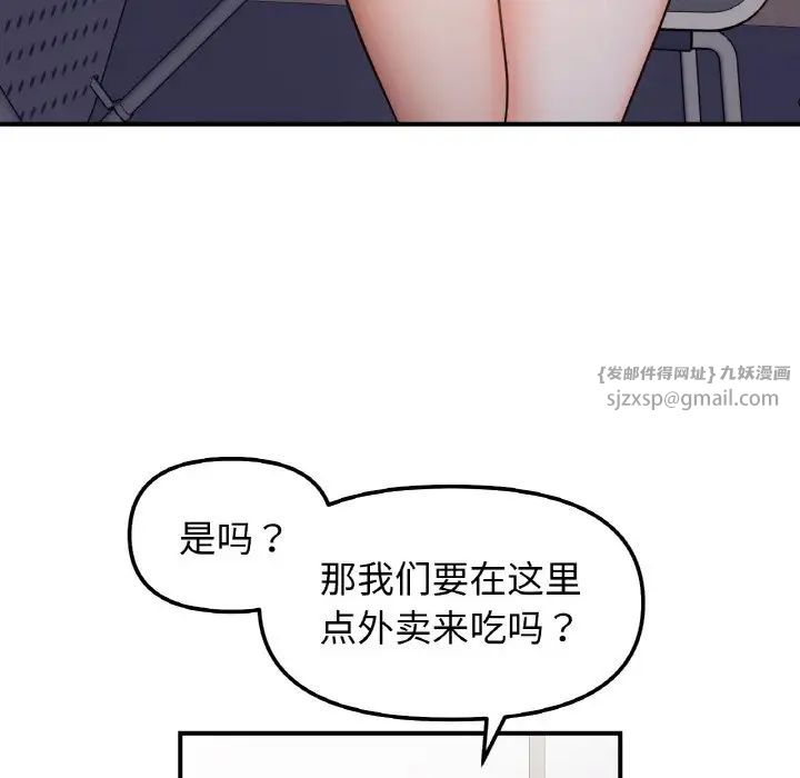 她才不是我姐姐第34話