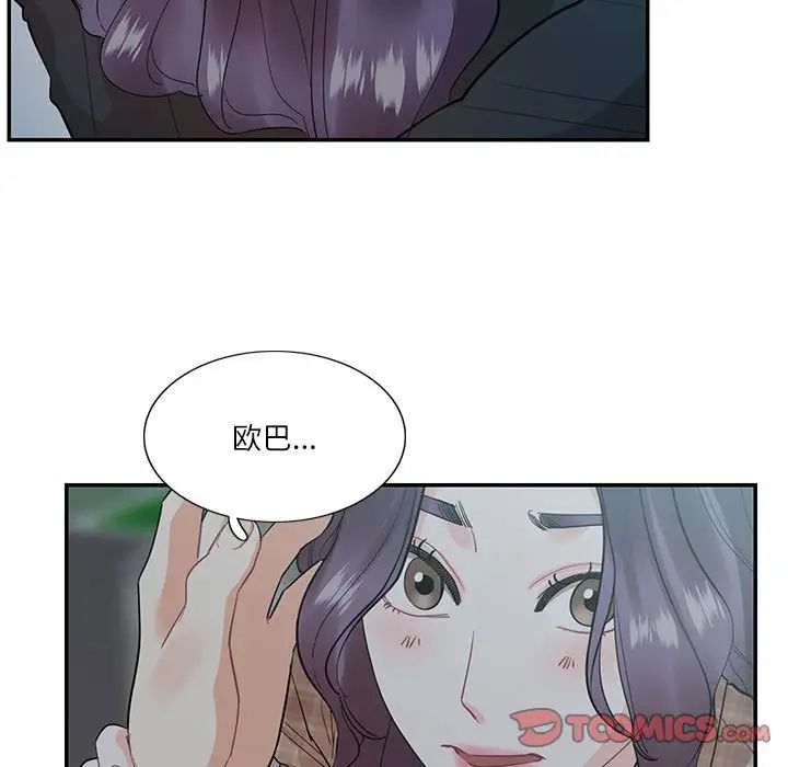 这难道是命中注定第41話