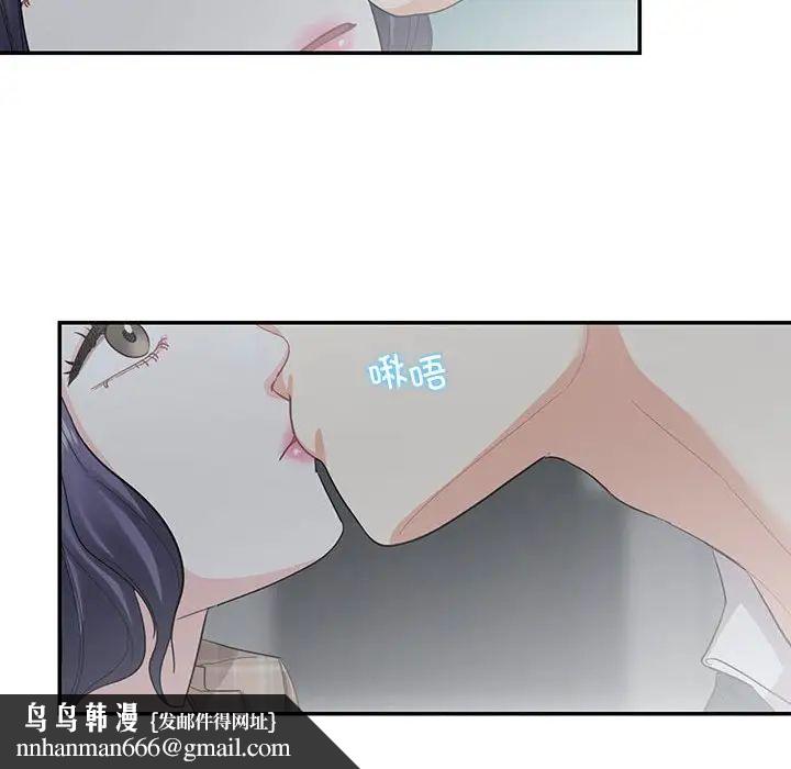 这难道是命中注定第41話