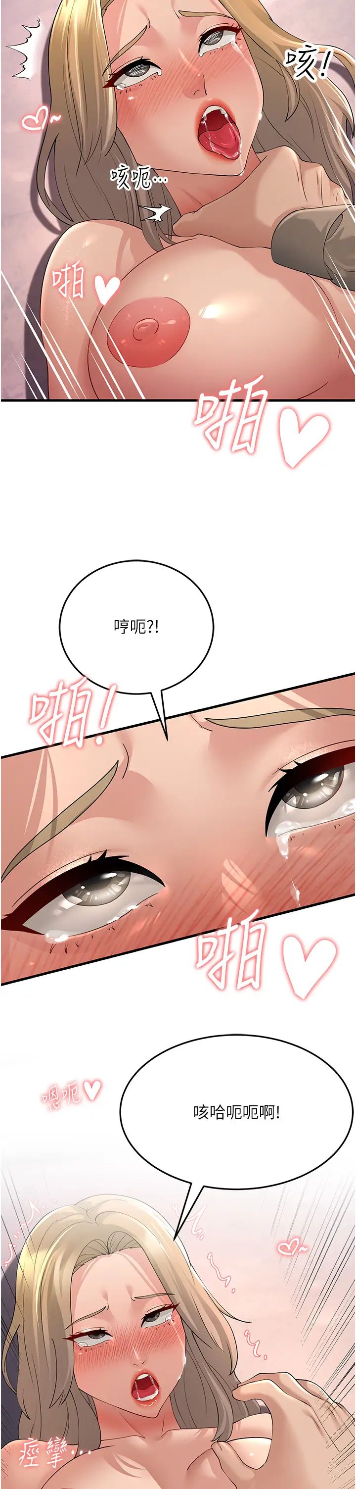 跑友变岳母第46話-充滿火藥味的對峙
