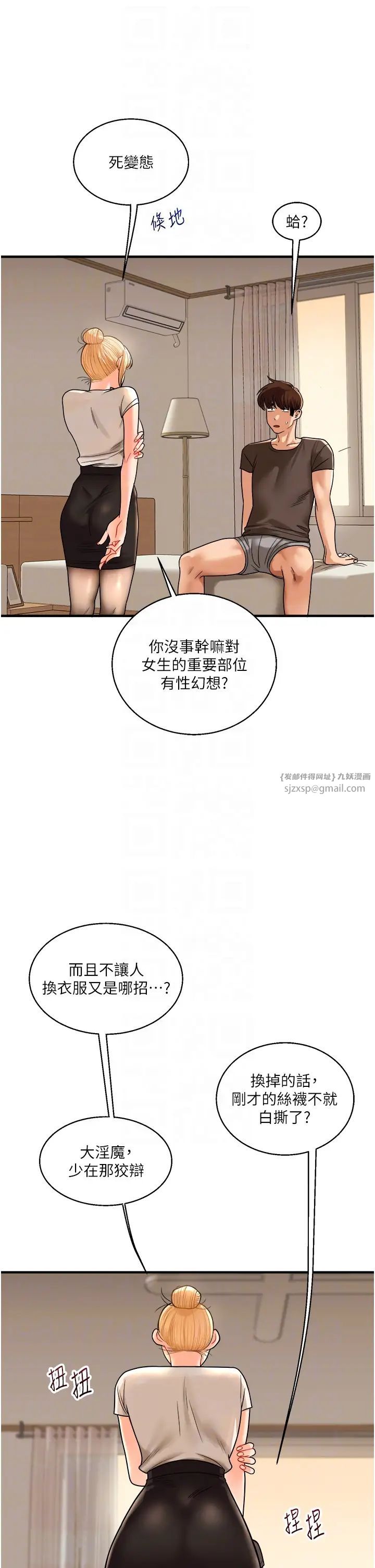 玩转学姊第29話-承認吧,妳就是慾女