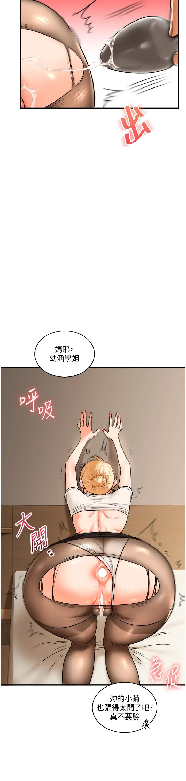 玩转学姊第29話-承認吧,妳就是慾女