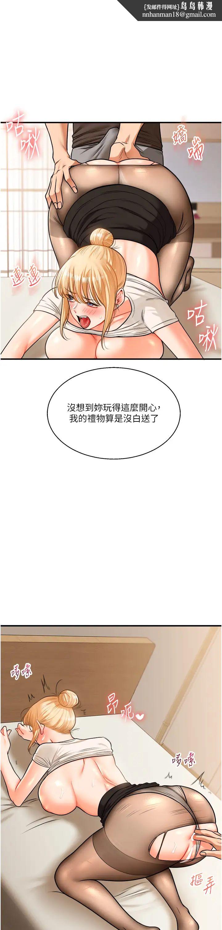 玩转学姊第29話-承認吧，妳就是慾女