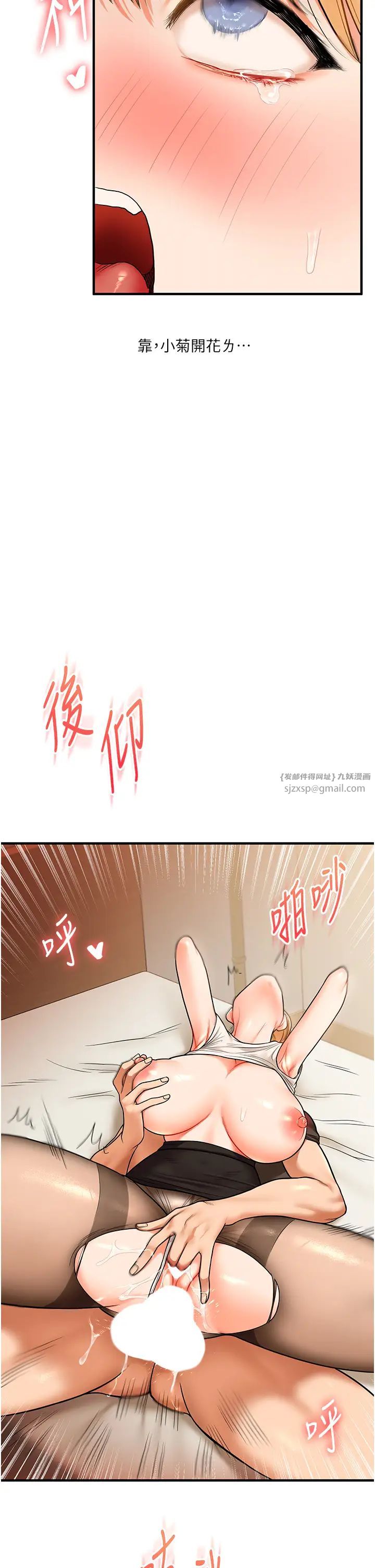 玩转学姊第29話-承認吧,妳就是慾女