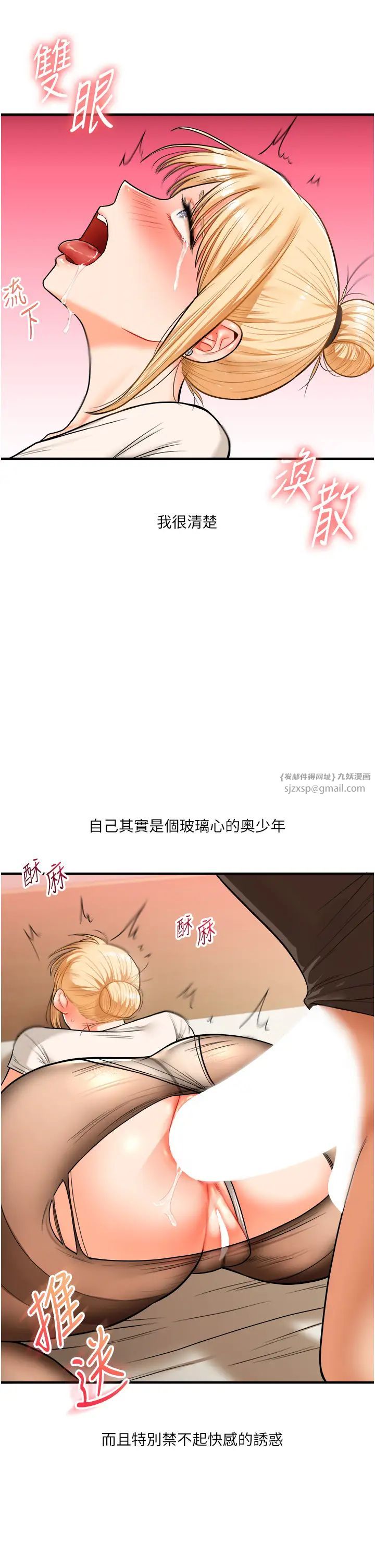 玩转学姊第29話-承認吧,妳就是慾女