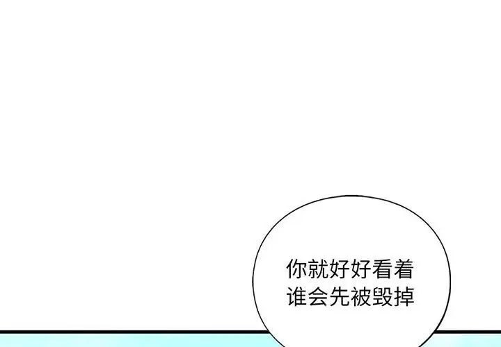 我的继姐第28話