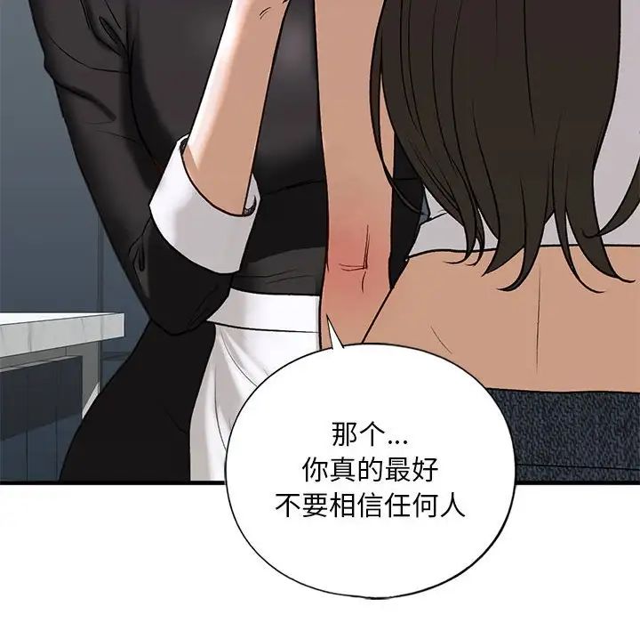 我的继姐第28話