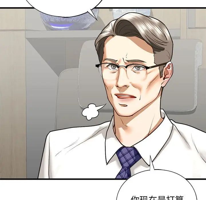 我的继姐第28話