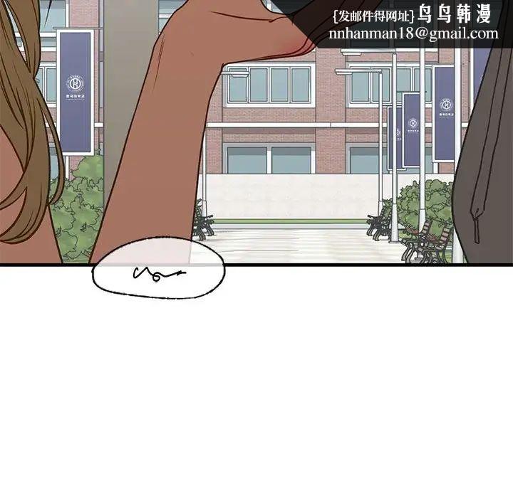 我的继姐第28話