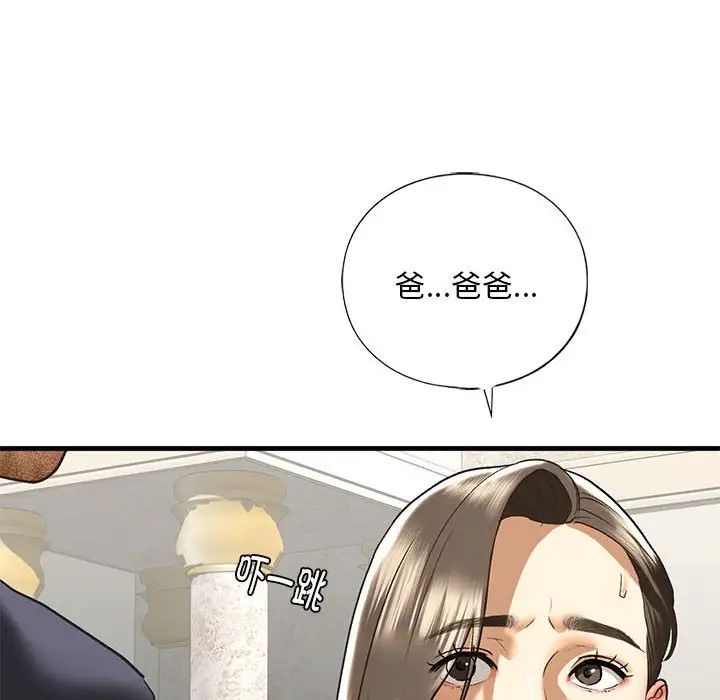 我的继姐第28話