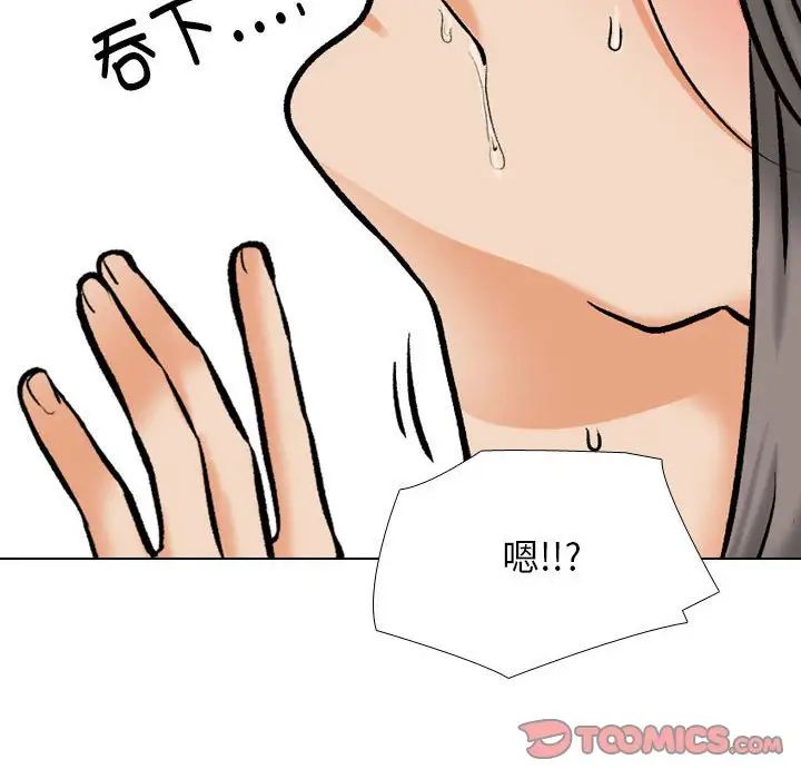 同事换换爱第179話