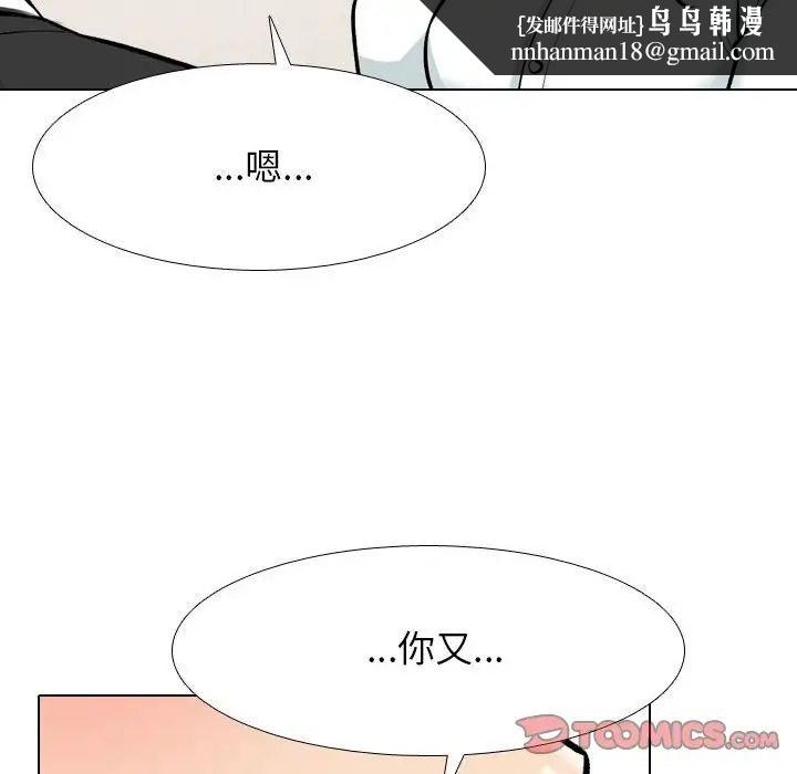 同事换换爱第179話