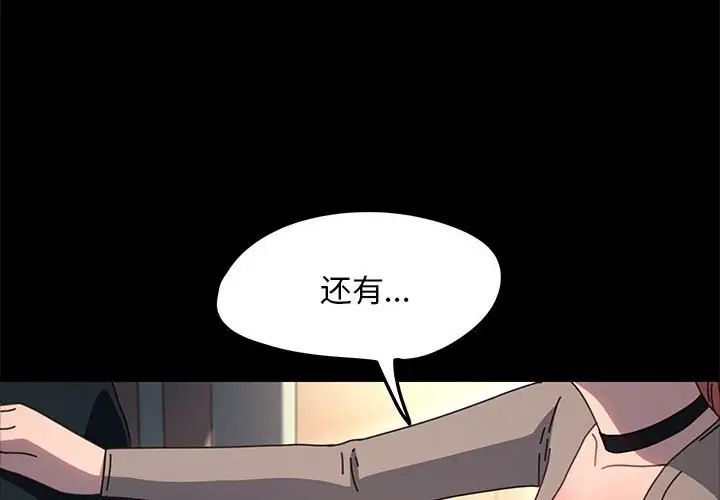 我家的赘婿大人第56話