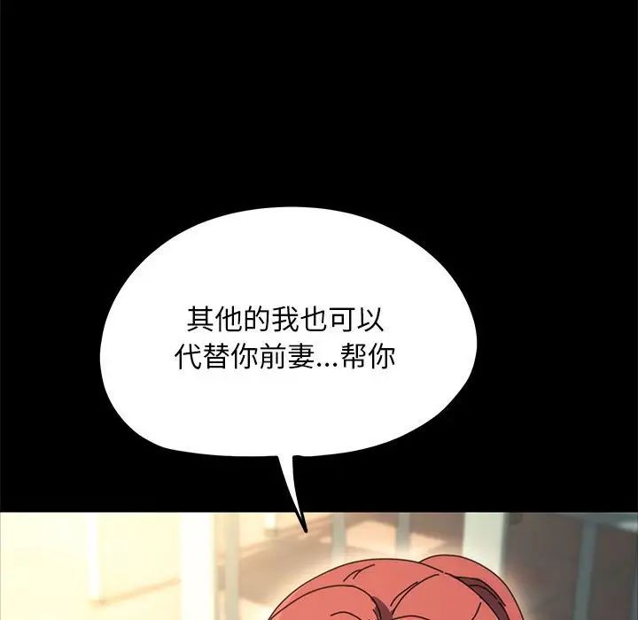我家的赘婿大人第56話