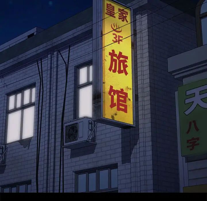 我家的赘婿大人第56話