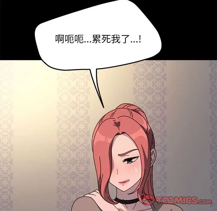 我家的赘婿大人第56話