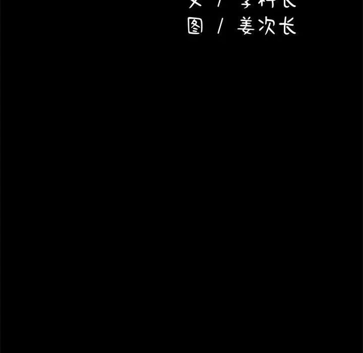 我家的赘婿大人第56話