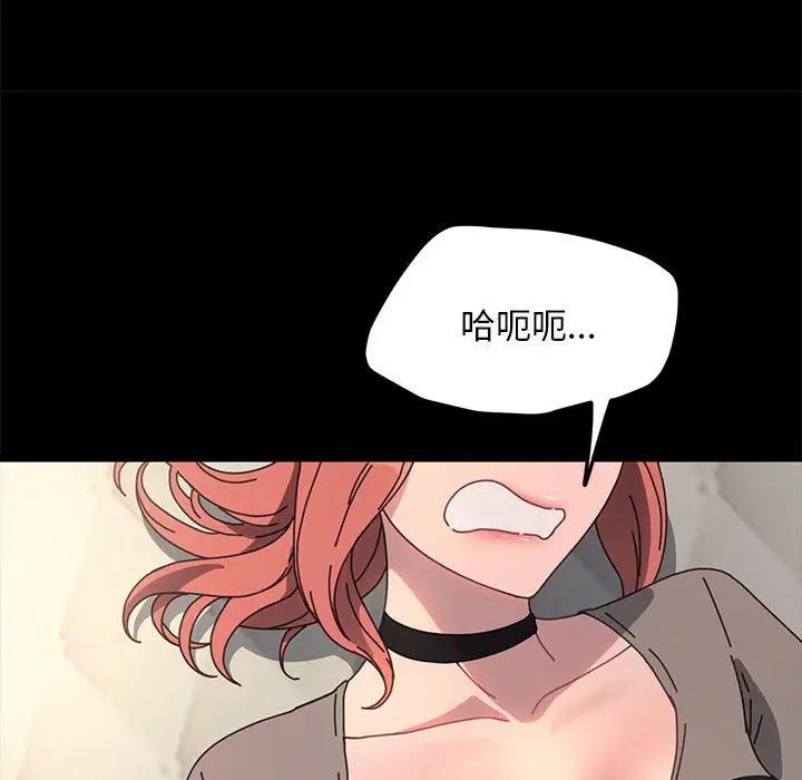 我家的赘婿大人第56話