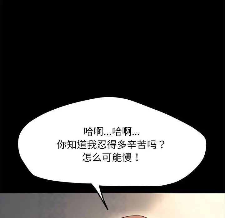 我家的赘婿大人第56話