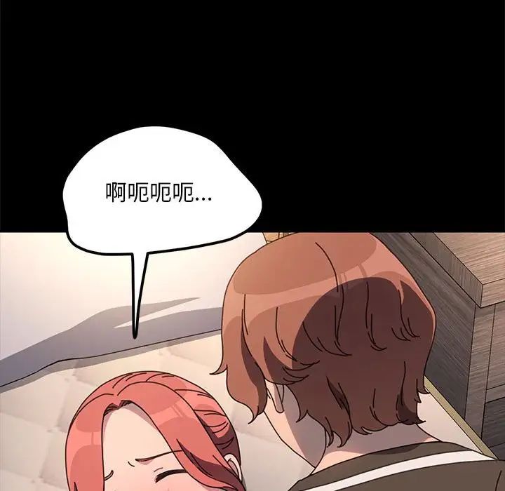 我家的赘婿大人第56話