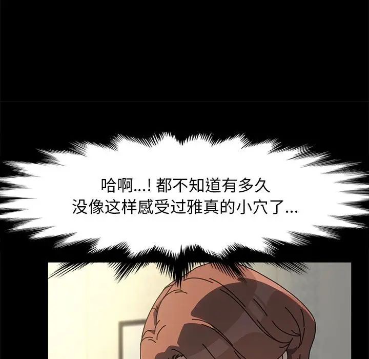 我家的赘婿大人第56話