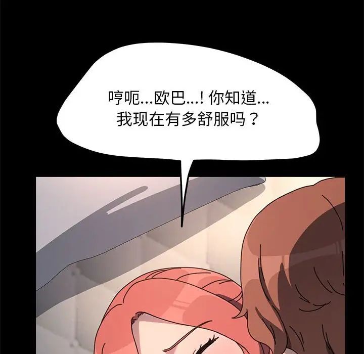 我家的赘婿大人第56話
