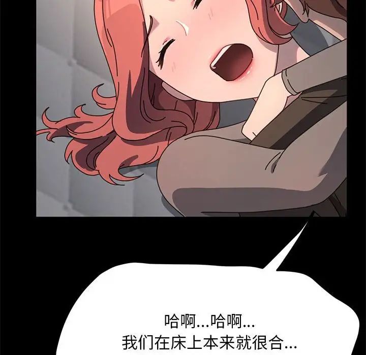 我家的赘婿大人第56話