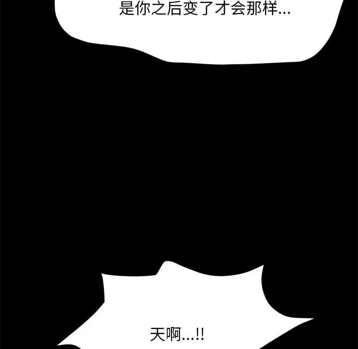 我家的赘婿大人第56話