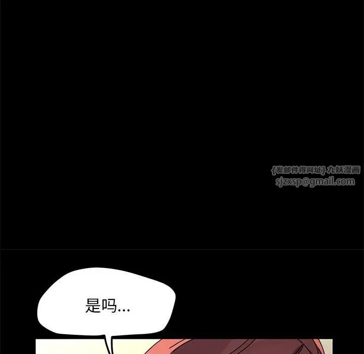 我家的赘婿大人第56話