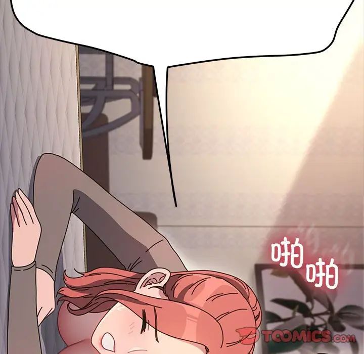 我家的赘婿大人第56話