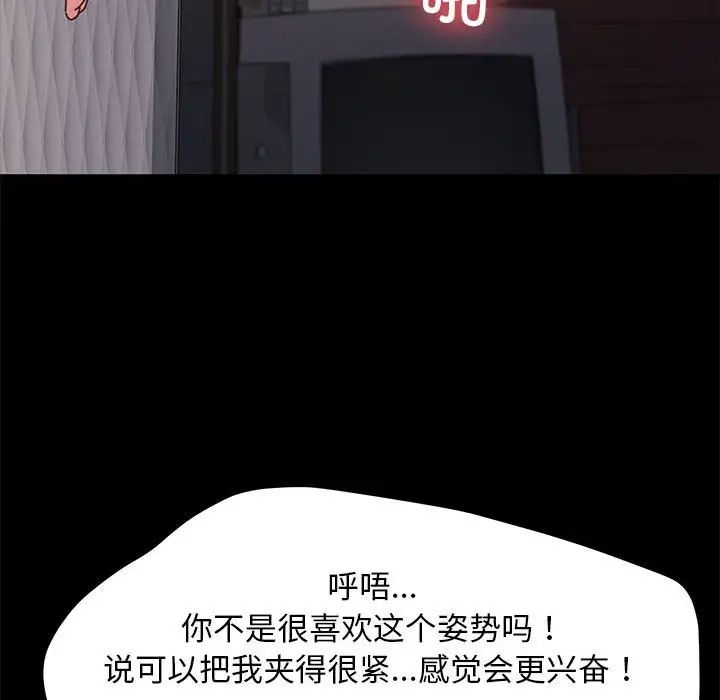 我家的赘婿大人第56話