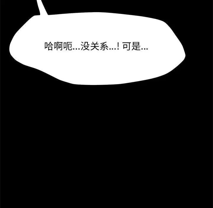 我家的赘婿大人第56話