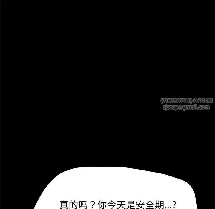 我家的赘婿大人第56話